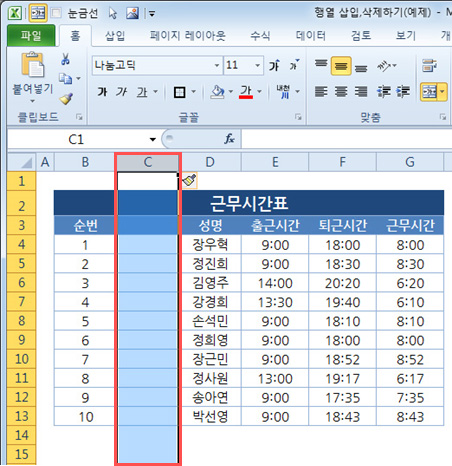 행/열 삽입,삭제하기