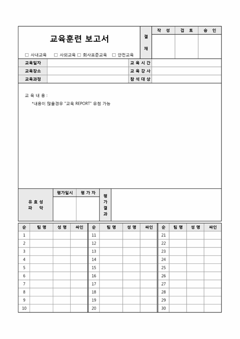 교육훈련 보고서(교육종류선택)