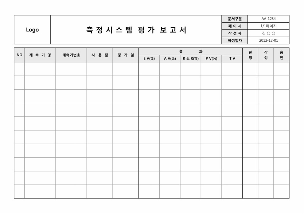 측정시스템 평가 보고서(Rev.1)