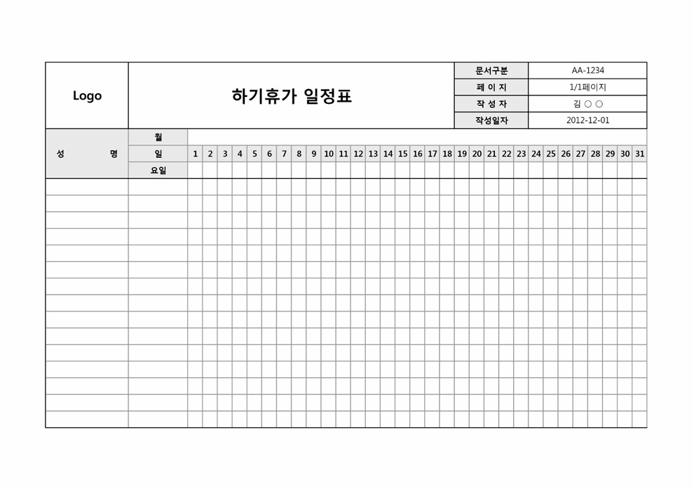 하기휴가 일정표