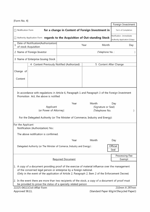 Notification Form Authority Application Form for a Change
