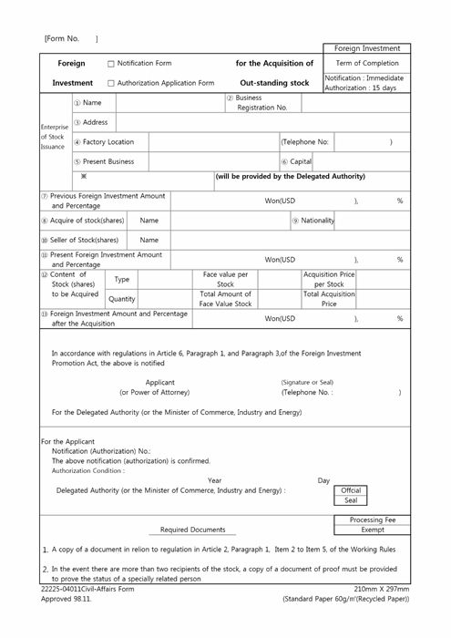 해외투자 허가서(영문)
