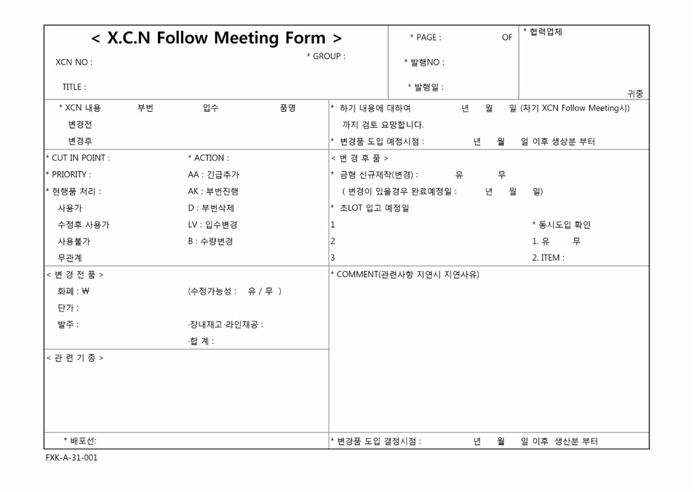 XCN FOLLOW MEETING FORM