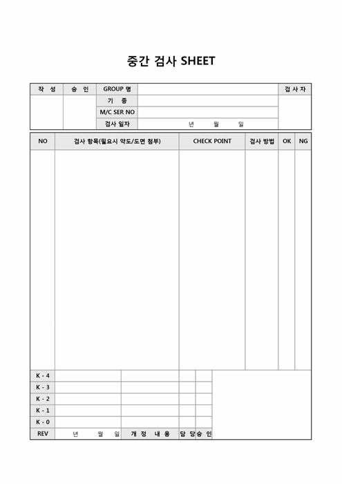 중간 검사 SHEET