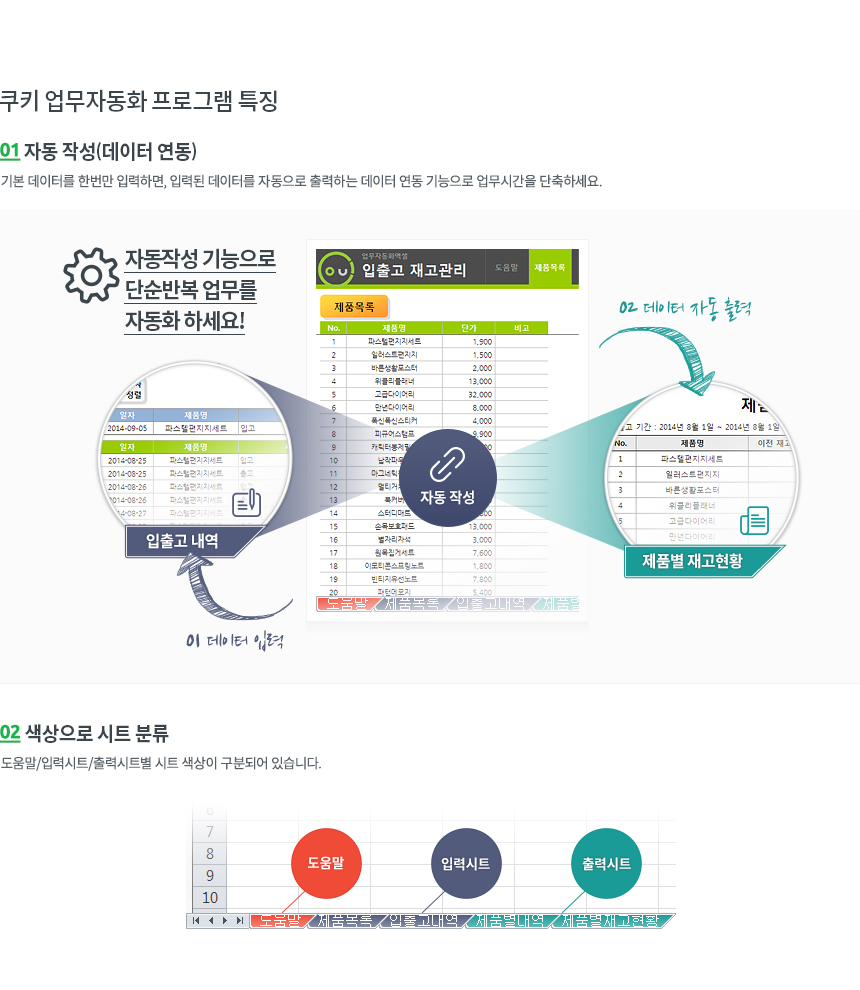 일일 가계부내역서 데이터관리 프로그램(잔액계산 및 일일내역저장)