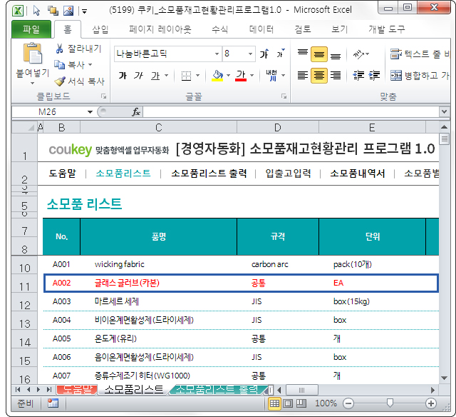 서식 복사 기능으로 반복 작업 줄이기