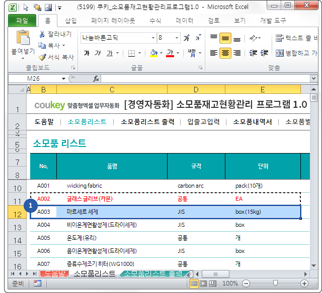 서식 복사 기능으로 반복 작업 줄이기