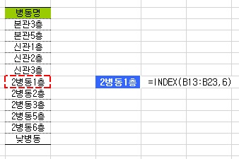 [기초강좌 제 43강] Match 와 INDEX