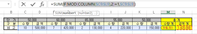 [기초강좌 제 46강] 특정열의 합계구하기