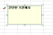 [기초강좌 제 52강] 메모모양 바꾸기