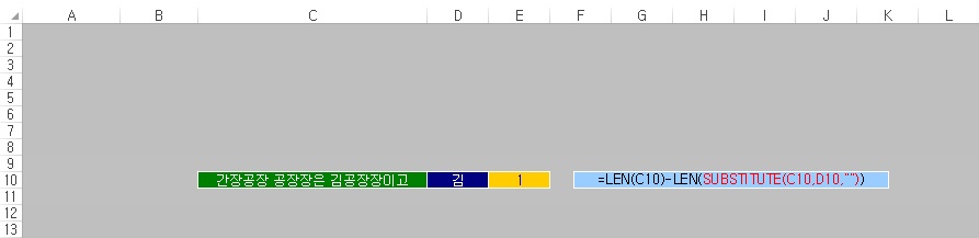 [기초강좌 제 64강] 동일한 문자수 Count하기