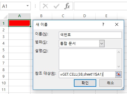 [기초강좌 제 91강] Cell의 색상별로 합계구하기