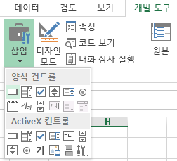 [VBA 제 04강] 매크로에 BUTTON 연결하기