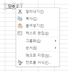 [VBA 제 04강] 매크로에 BUTTON 연결하기