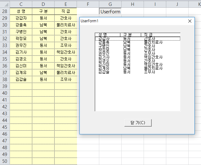 [VBA 제 43강] UserForm사용하기_5