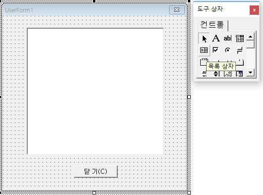 [VBA 제 43강] UserForm사용하기_5