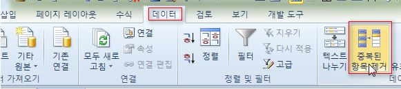 [VBA 제 57강]ExtractOneItem(RemoveDuplicates_1)