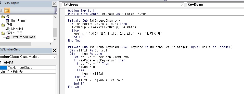 [VBA 제 67강] Class Module사용(2)