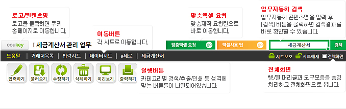 외상매입금 거래처원장 업무자동화 프로그램(총계정원장,거래처현황)