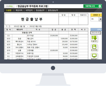 외상매입금 거래처원장 업무자동화 프로그램(총계정원장,거래처현황)