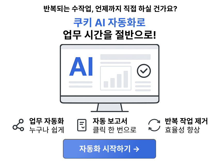 과제 및 시험 AI 자동 채점 시스템