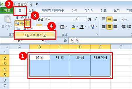 그림복사로 결재란 만들기