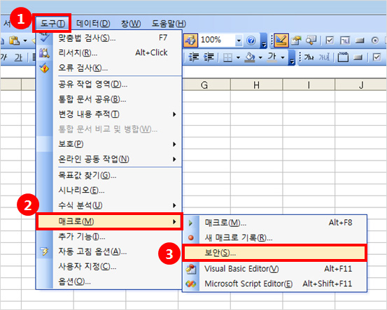 엑셀2003 매크로 보안수준 설정방법