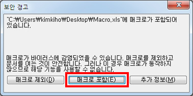 엑셀2003 매크로 보안수준 설정방법