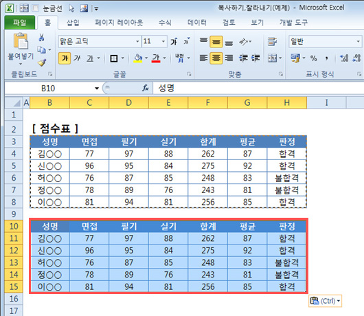 복사하기,잘라내기