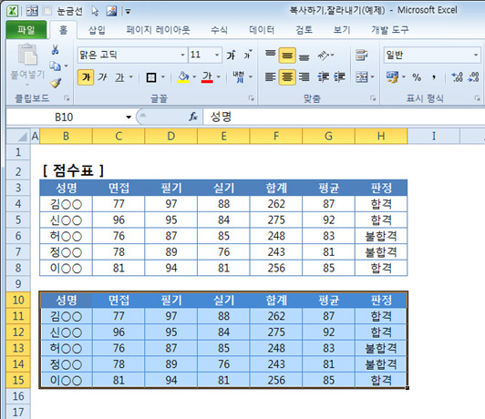 복사하기,잘라내기