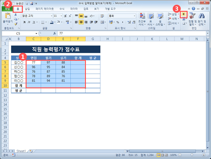 수식 입력방법 알아보기
