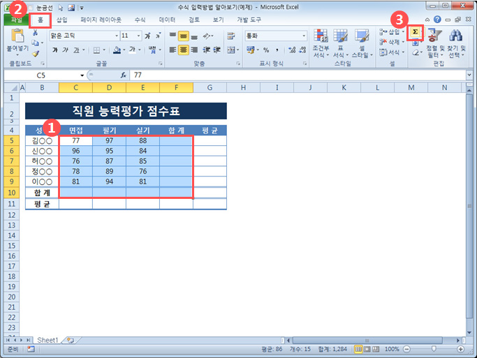 수식 입력방법 알아보기