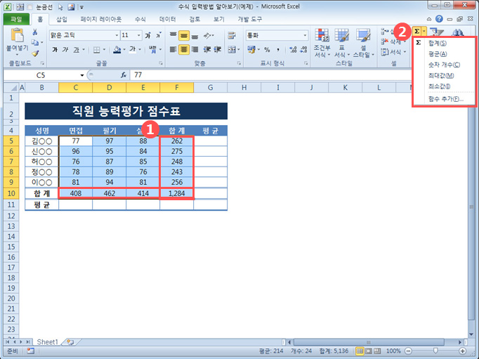 수식 입력방법 알아보기