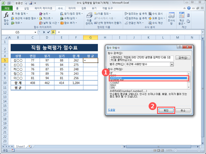 수식 입력방법 알아보기