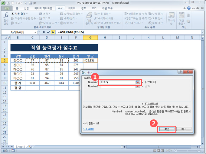 수식 입력방법 알아보기