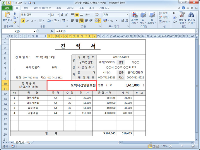 숫자를 한글로 나타내기