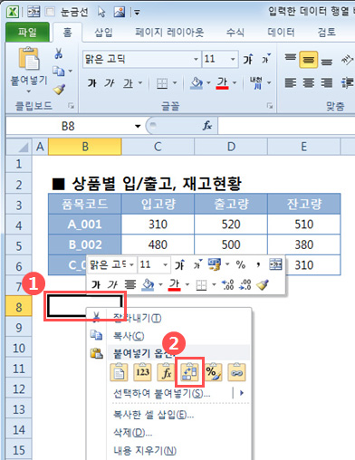 입력한 데이터 행열 바꾸기