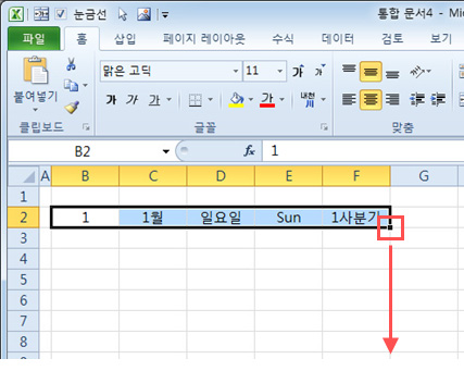 자동채우기 기능