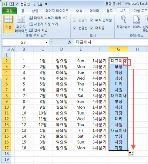 자동채우기 기능