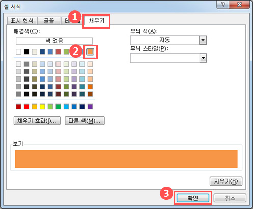 조건부 서식으로 자동 셀무늬 지정하기