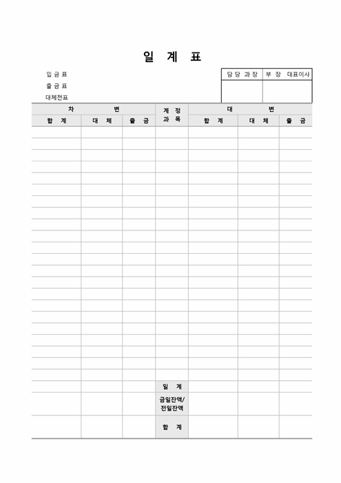 일계표1 일계표1