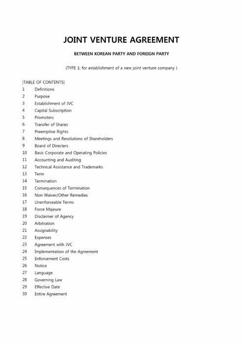 영문 합작투자계약서(JOINT VENTURE AGREEMENT)
