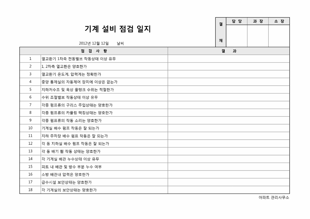 기계설비