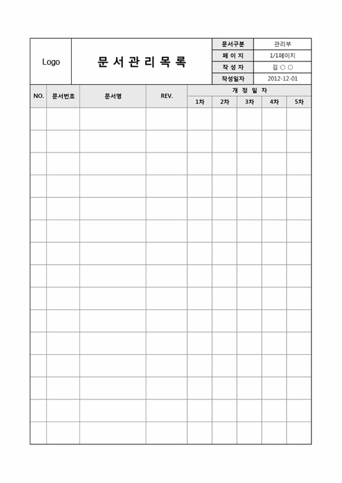 문서관리목록