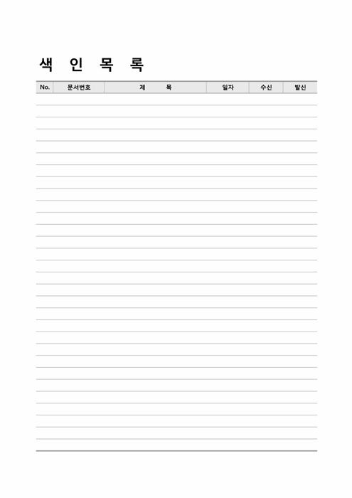 색인목록1 색인목록1