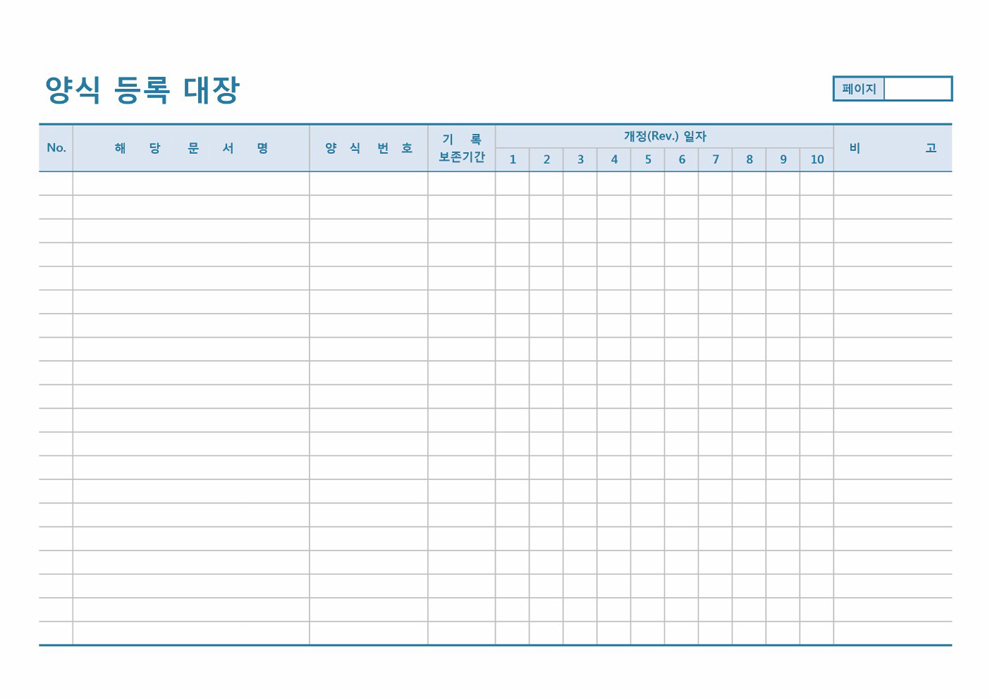 양식등록대장1 양식등록대장1