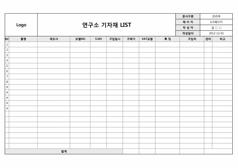 연구소 기자재 LIST 연구소 기자재 LIST