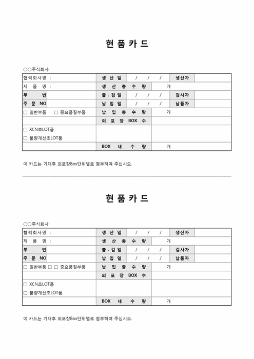 현품카드 현품카드