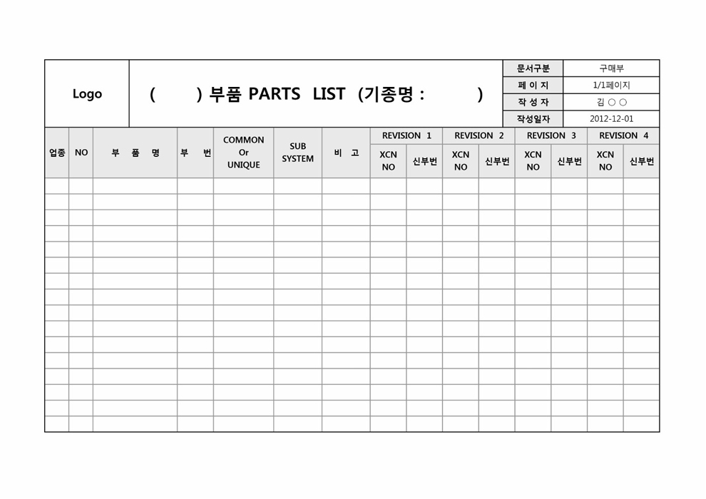 ()부품 PARTS LIST