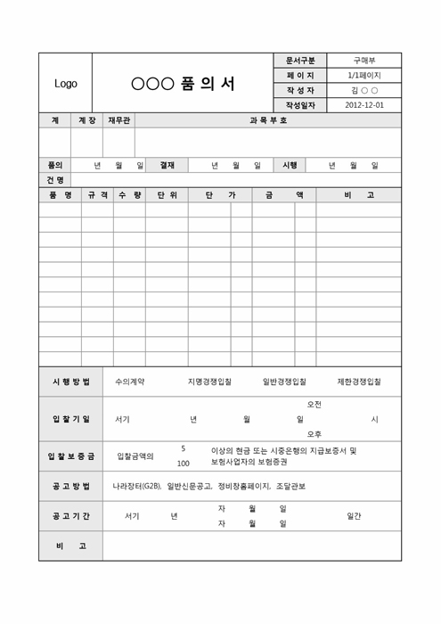 OOO품의서 OOO품의서